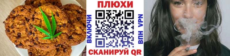 Canna-Cookies конопля  Фокино 