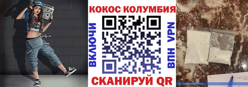 Кокаин Fish Scale  Фокино 