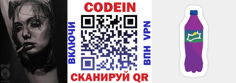 Кодеиновый сироп Lean напиток Lean (лин)  где купить   Фокино 