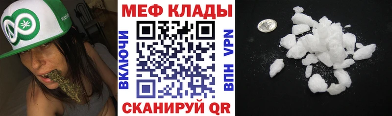 мега Фокино Мефедрон mephedrone