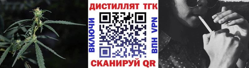 Дистиллят ТГК вейп с тгк  купить наркоту  Фокино 